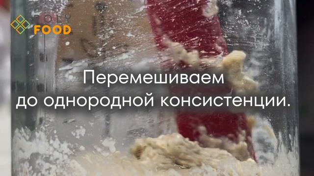 Активация сухой закваски для выпечки  Сан-Франциско от PolyFood