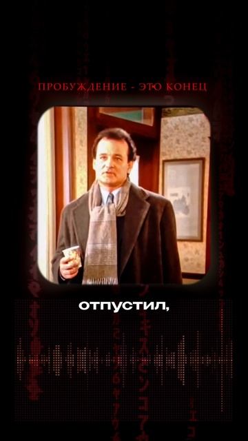 Фильм о стадиях пробуждения🌟#просветление #саморазвитие #пробуждение #психология