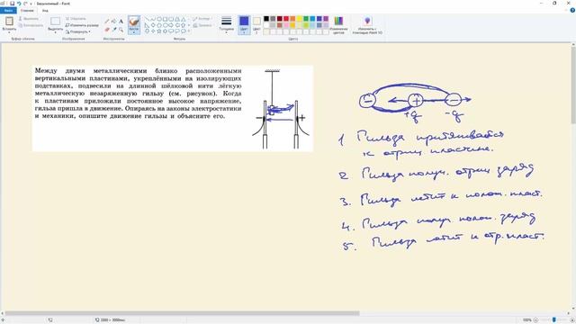 Физика ЕГЭ. Задача 21. Качественная задача