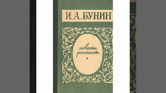 Лапти. Рассказ Ивана Бунина. Краткий пересказ.