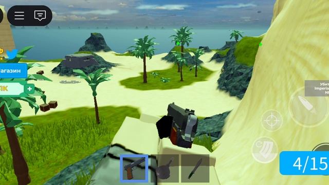 Я играю в игру в роблоксе 2 часть.