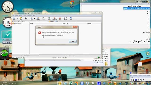 مشكلة في تحميل لعبة gta iv عبر برنامجpowerISO.avi