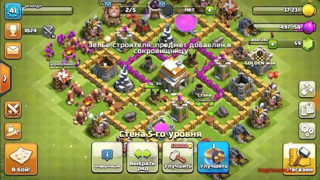 Clash of clans от серебра до титана #3