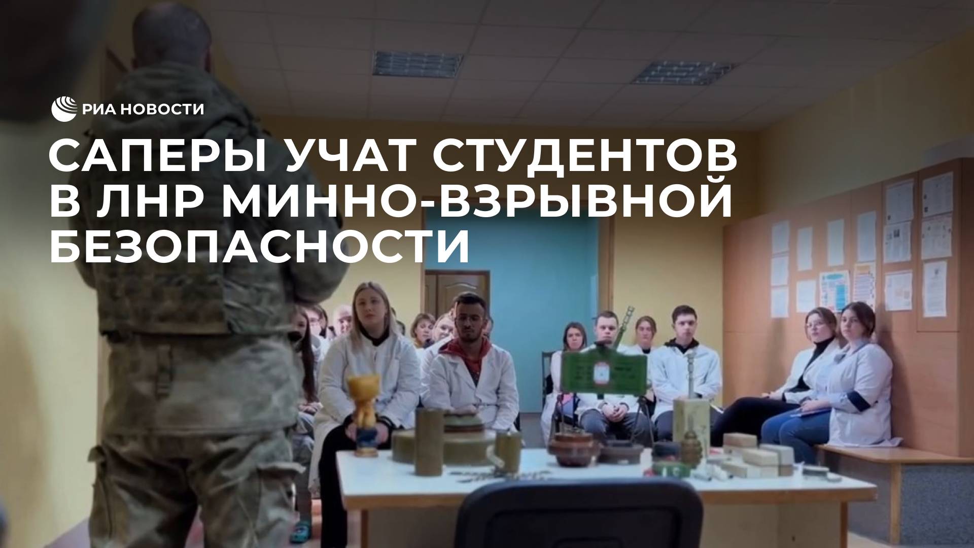 Саперы батальона Карбышева учат студентов минно-взрывной безопасности