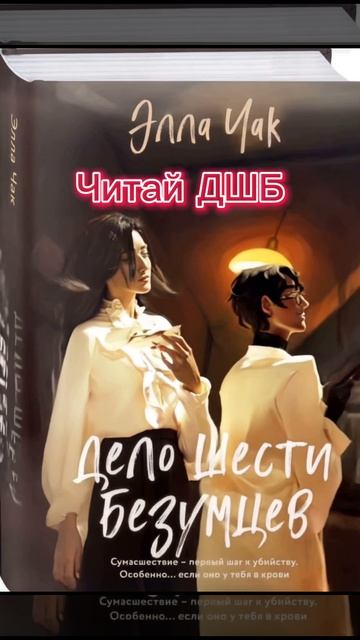 Живая обложка на книге