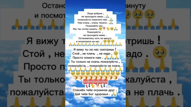 Помощь животным ! 🆘 Дорогие друзья прошу не проходите мимо, пожалуйста помогите нам . 🙏