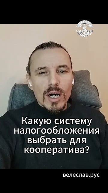 Налогообложение Доходы 6% это идеально для Потребкооператива?