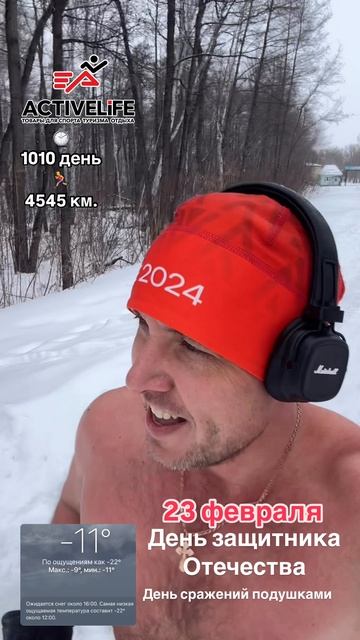 23 февраля