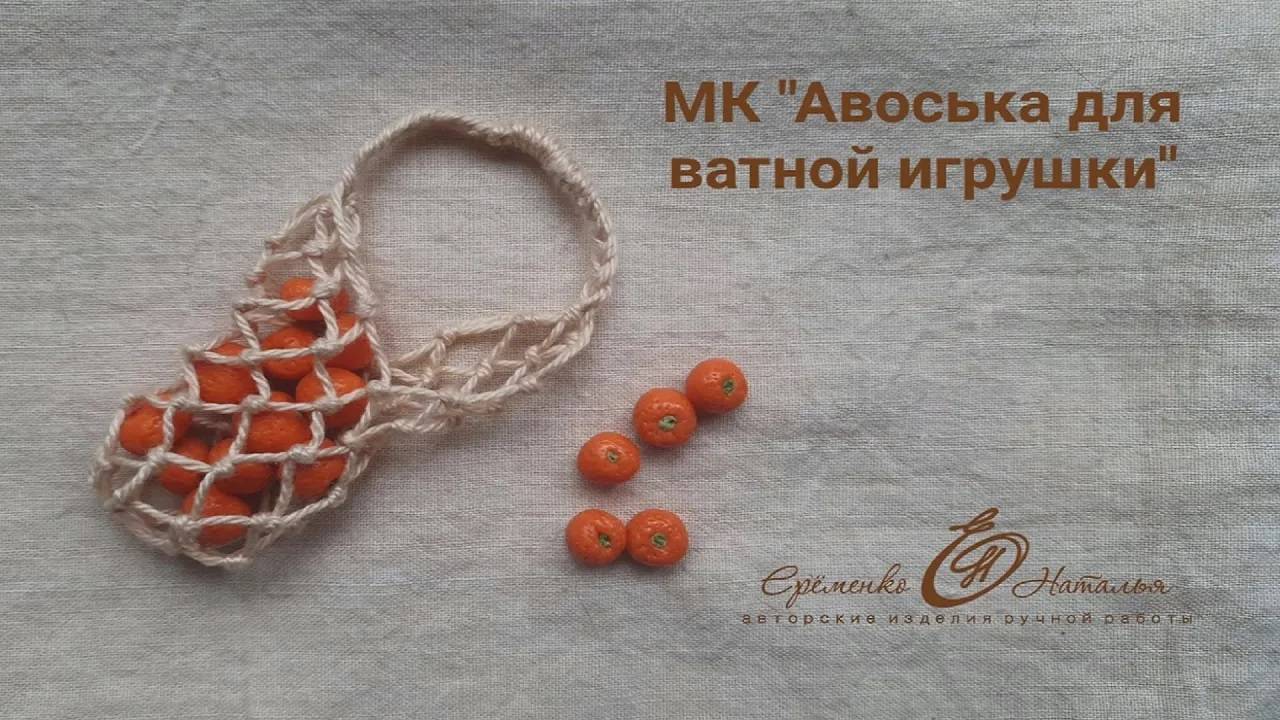 Мк Аво́ська