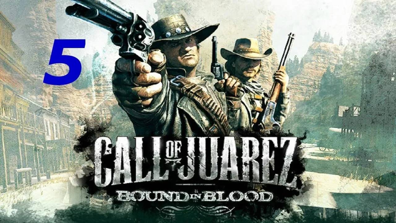 Прохождение  Call of Juarez: Bound in Blood #5 (Внешность обманчива. Часть 2)