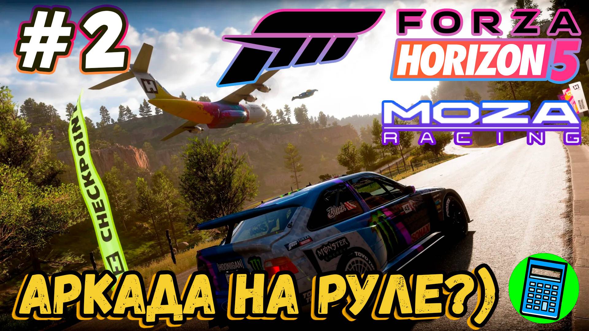 Forza Horizon 5 🔴 [Стрим #2] Moza R3 новая игра продолжение