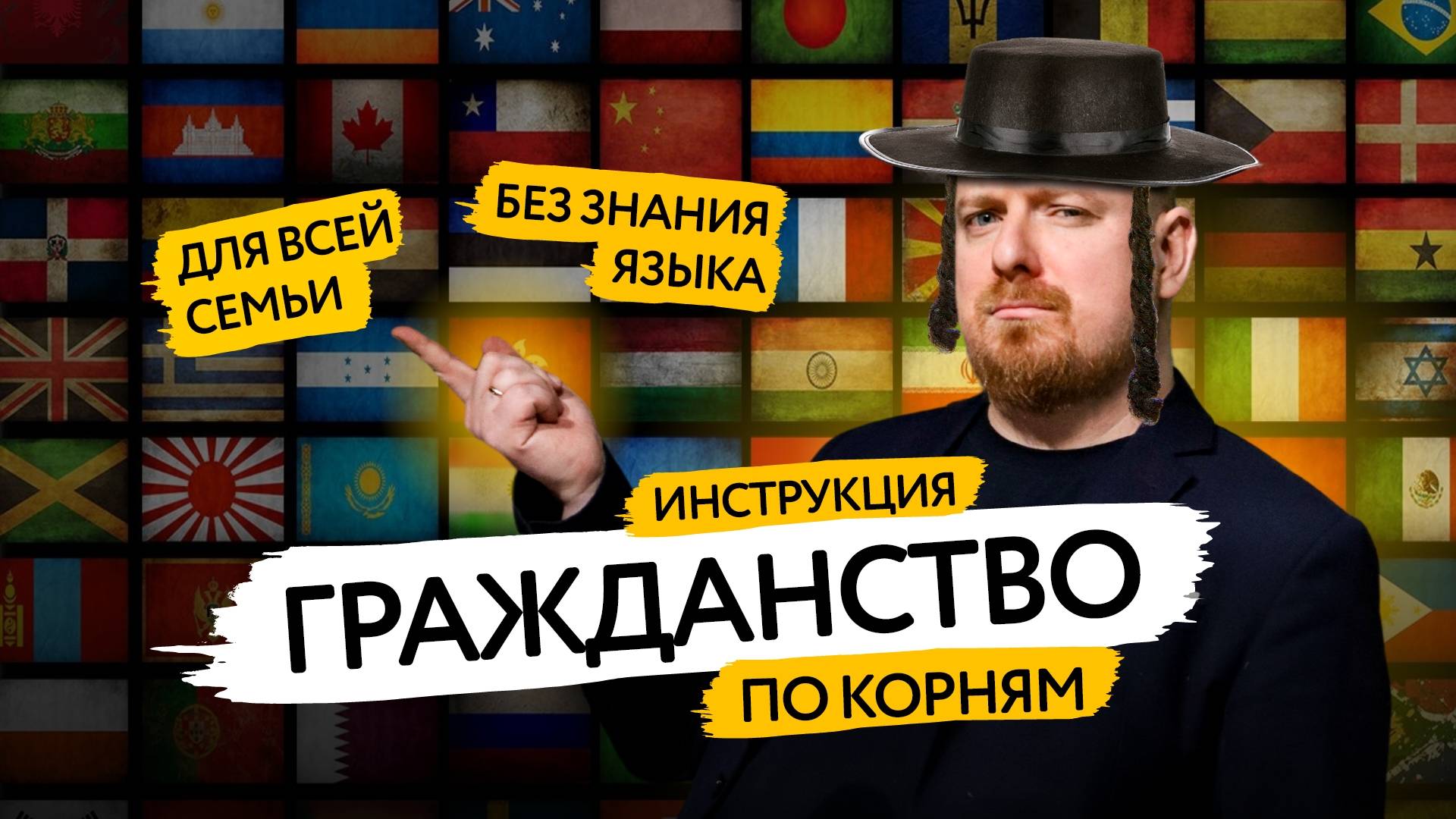 🎙 Топ стран, куда релоцироваться по происхождению в 2025 году?