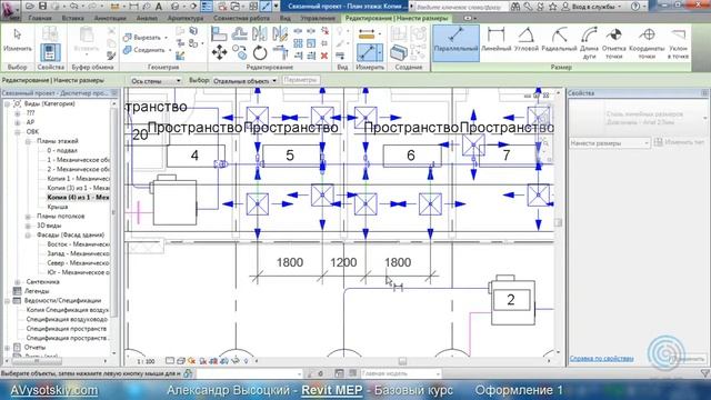 Видеокурс Revit MEP   036   Оформление 1