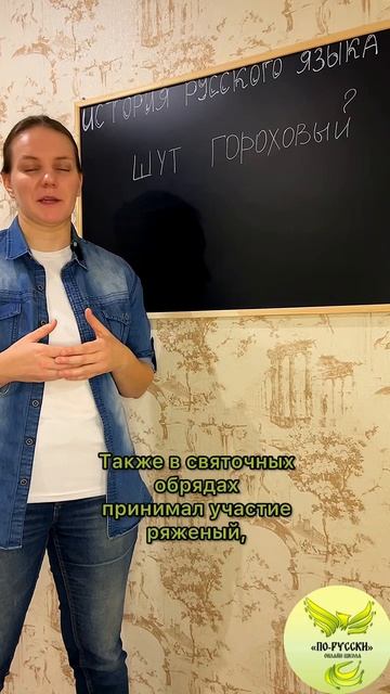 Шут гороховый. История фразеологизма