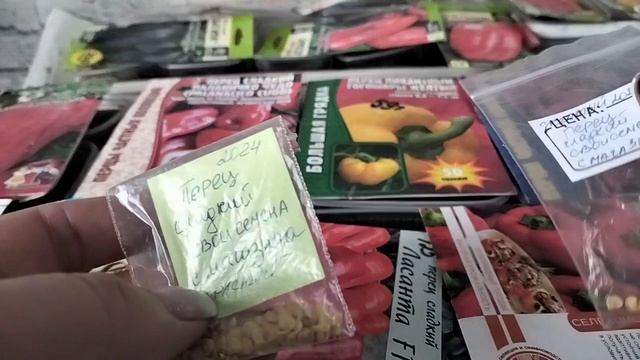 Посев сладкого перца.Какие сорта выбираю?