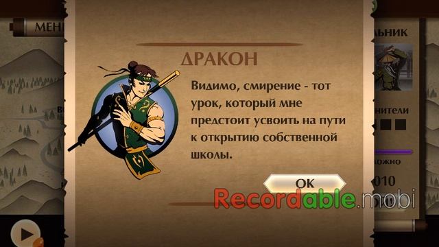 Тень VS Рысь SHADOW FIGNT
