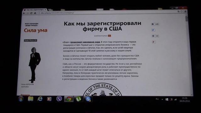 Регистрация компании в Америке. Штат Делавэр.