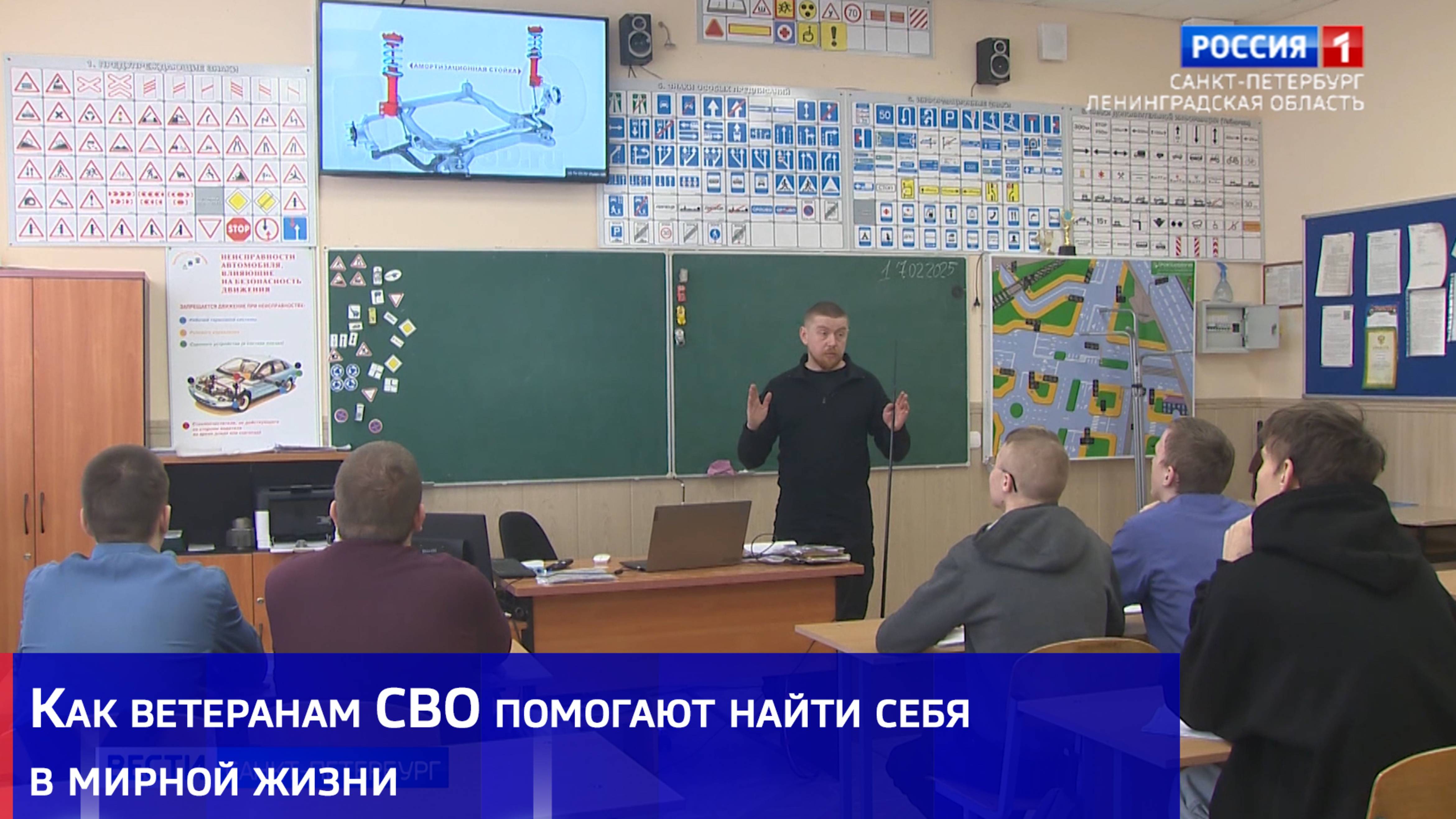 Как ветеранам СВО помогают найти себя в мирной жизни