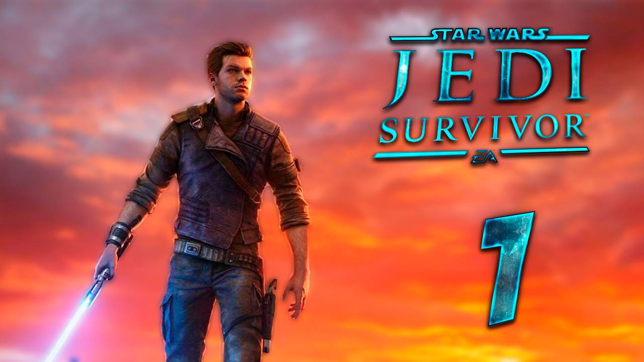 Кэл Кестис на Корусанте ► SW: Jedi Survivor #1 #jedisurvivor