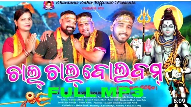 Chal Chal Bolbom New Sambalpuri MP3 Song (Santanu Sahu Parkesh Sital)