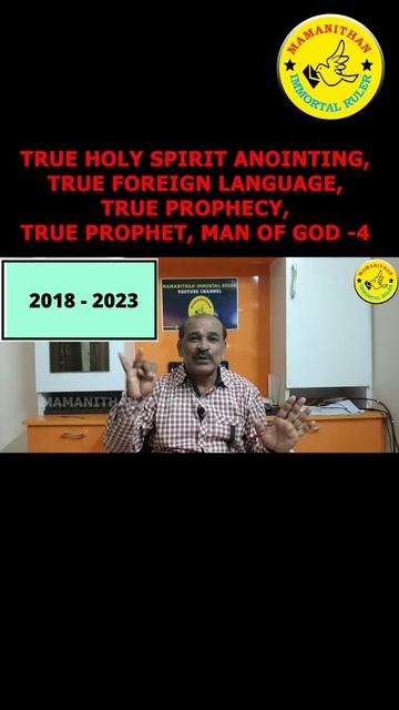 TRUE HOLY SPIRIT ANOINTING, TRUE FOREIGN LANGUAGE, TRUE PROPHECY, TRUE PROPHET, MAN OF GOD -4