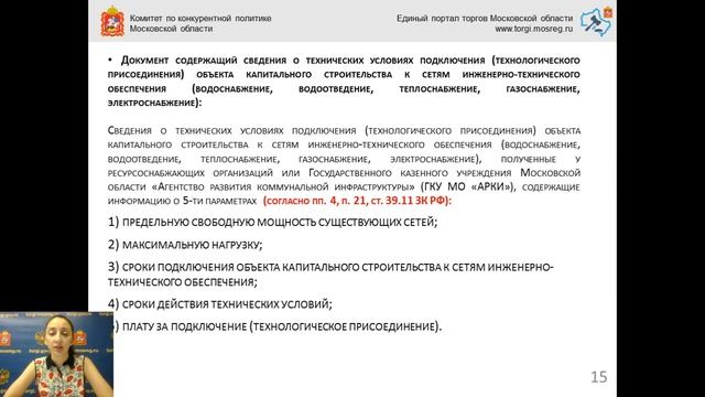 ЕАСУЗ АРИП от 27.06.2018