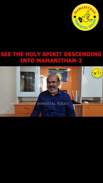 SEE THE HOLY SPIRIT DESCENDING INTO MAMANITHAN-2