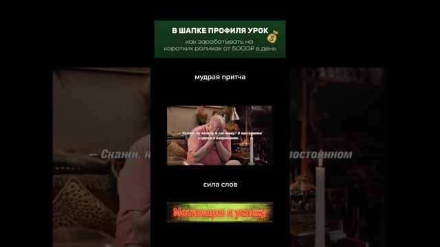 Мудрая притча.