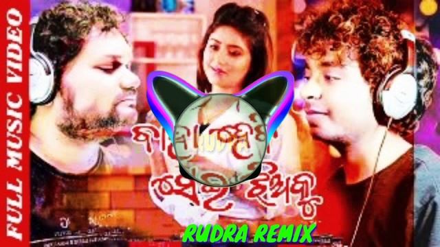 Baha hebi sei jhia ku _ human sagar and mantu chhuriya full masti dj rudra remix song