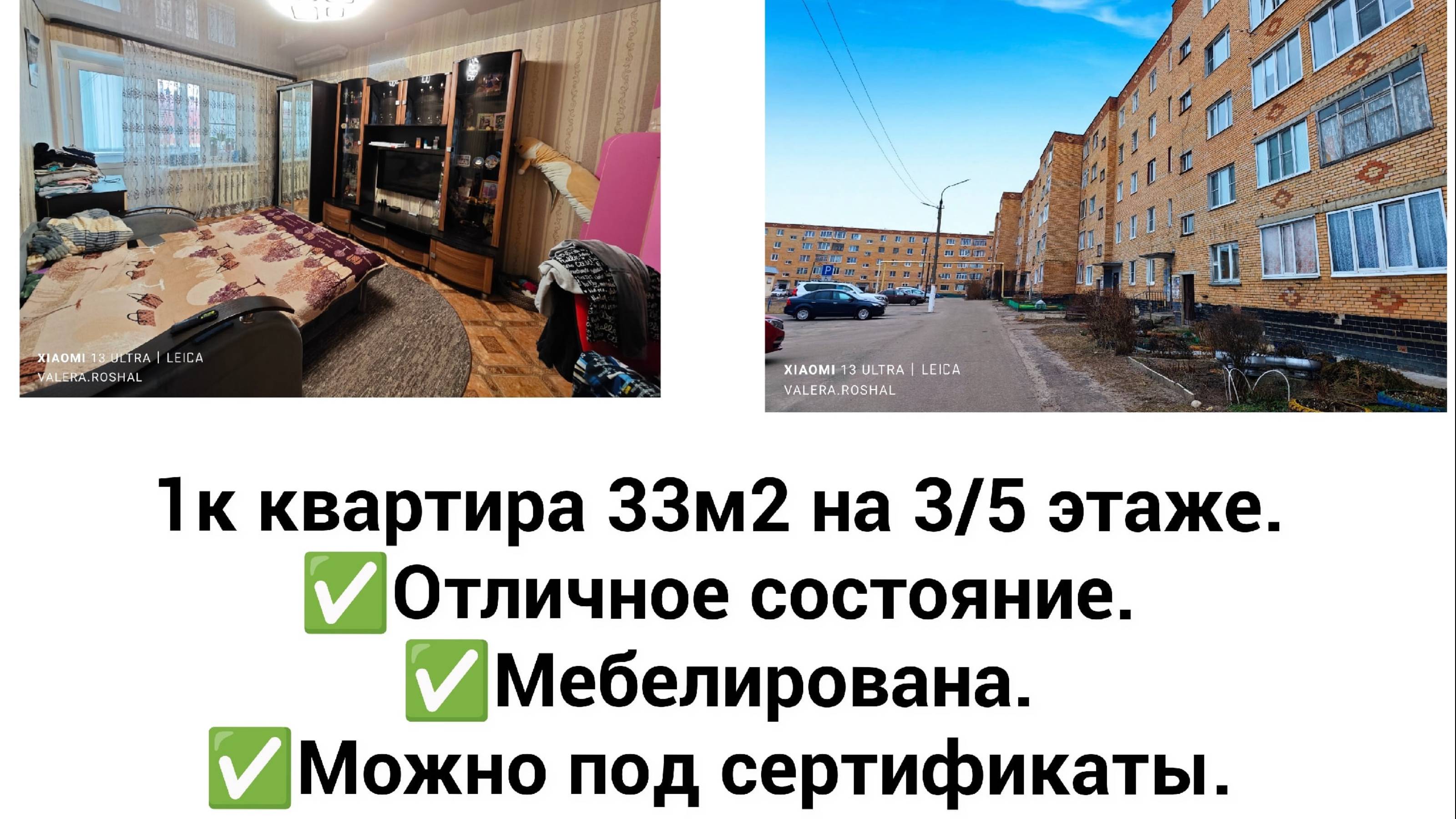 1шка евро 33м2 на 3/5 этаже химиков 12а рошаль