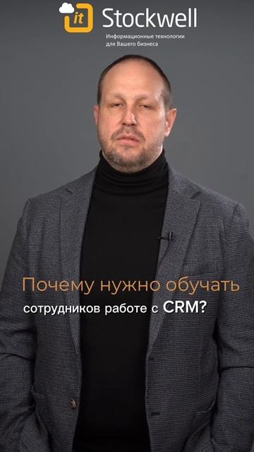 Почему нужно обучать сотрудников работе с CRM?