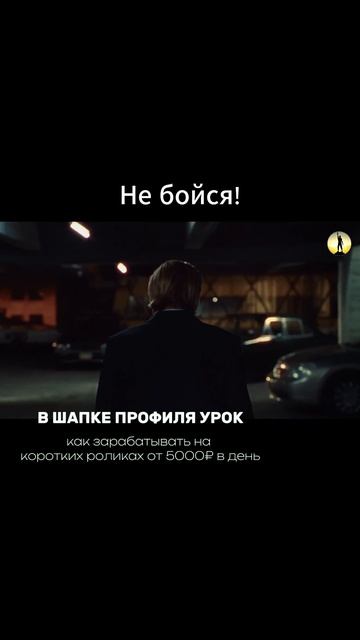 Хочешь также добиться успеха без вложений? #мотивация  #успех #позитив #саморазвитие #цели