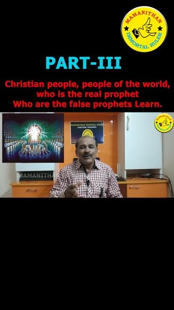 Christian people,who is the real prophet? Who are the false prophets? Learn. PART-III