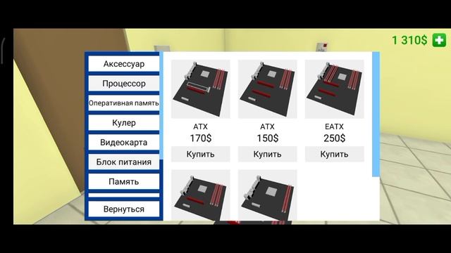 Как работает супер клей в PC Simulator