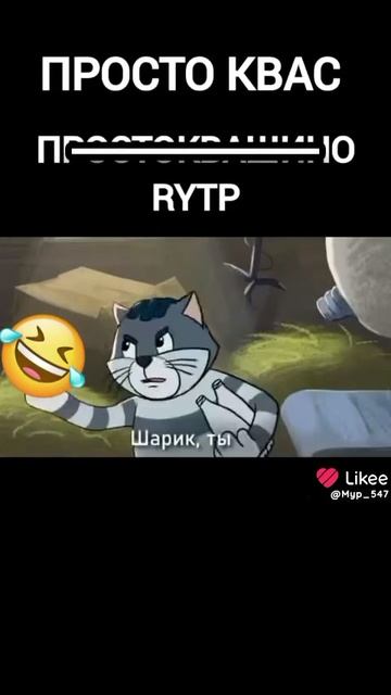просто квас