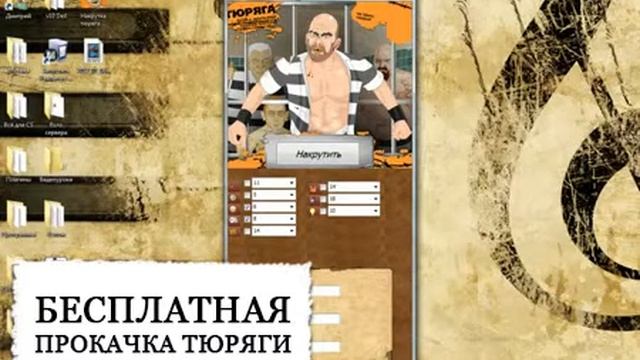 СОВЕРШЕННО СЕКРЕТНО! Тюряга двор
