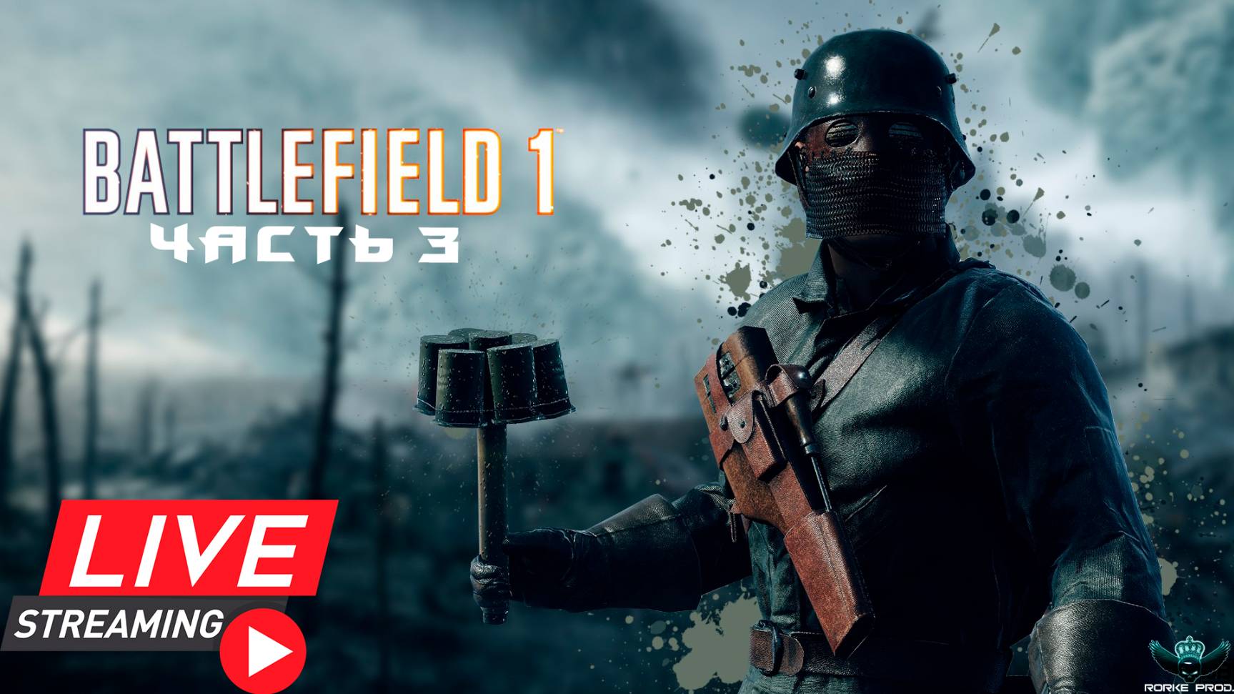 Battlefield 1 ™. Часть 3 + online