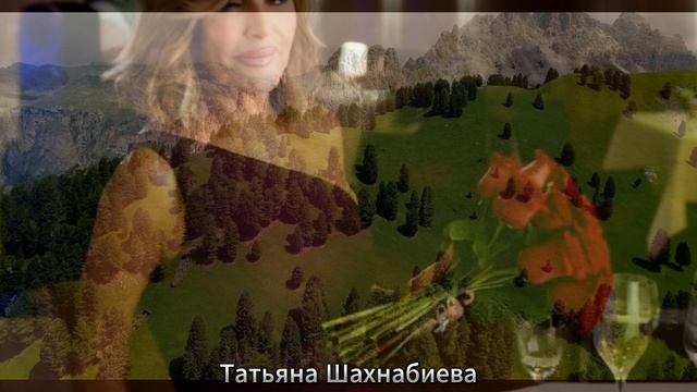 Не стану я прежней ...