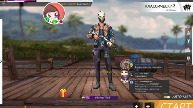 😎👌СТРИМ ПО ФРИ ФАЕР ИГРАЕМ С ПОДПИСЧИКАМИ💓👈