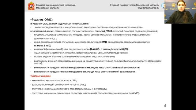 ЕАСУЗ АРИП от 27.02.2019