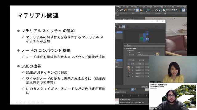 01 オープニング・3ds Max 2024 新機能紹介