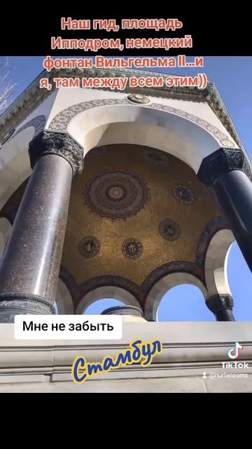 Путешествие