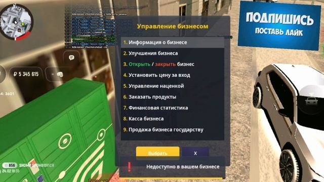 Как увеличить доход бизнеса в GRAND Mobile пастомат часть 3