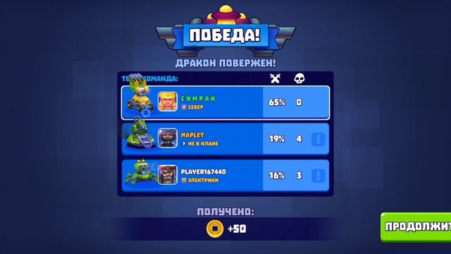 Прохожу дракона!!! 🐲🐲🐲 Tanks a lot!!!
1 часть