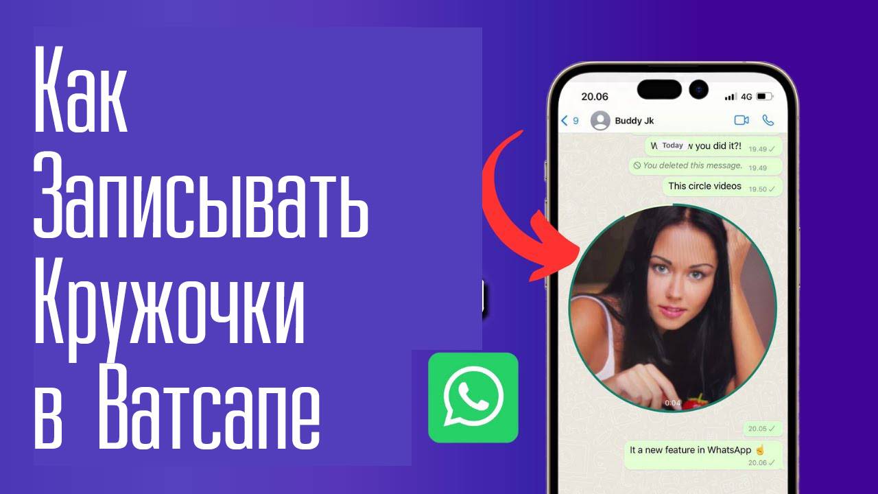 Как Записывать Кружочки В Ватсапе whatsapp