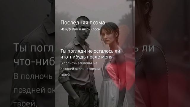 Последняя поэма, фьюжн, VANESSA-ANDR...&Esenia