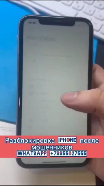 Разблокировка iPhone после мошенников, сброс чужого Apple id, сроки до 2 часов. 24-02-2025