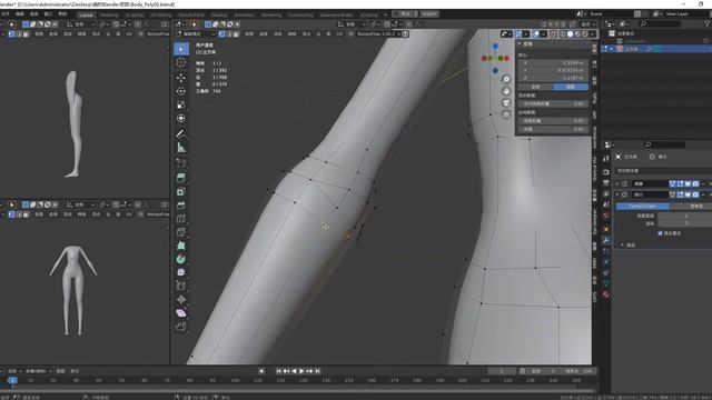 Create a Body Base Mesh with Blender 2.93-Blender建模制作身体模型