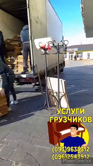 Выгрузка машины город Белая Церковь