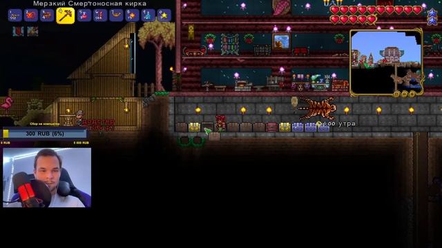 Играем в Terraria! [Стрим №6]